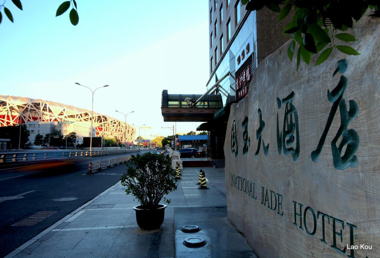 National Jade Hotel Beijing Luaran gambar