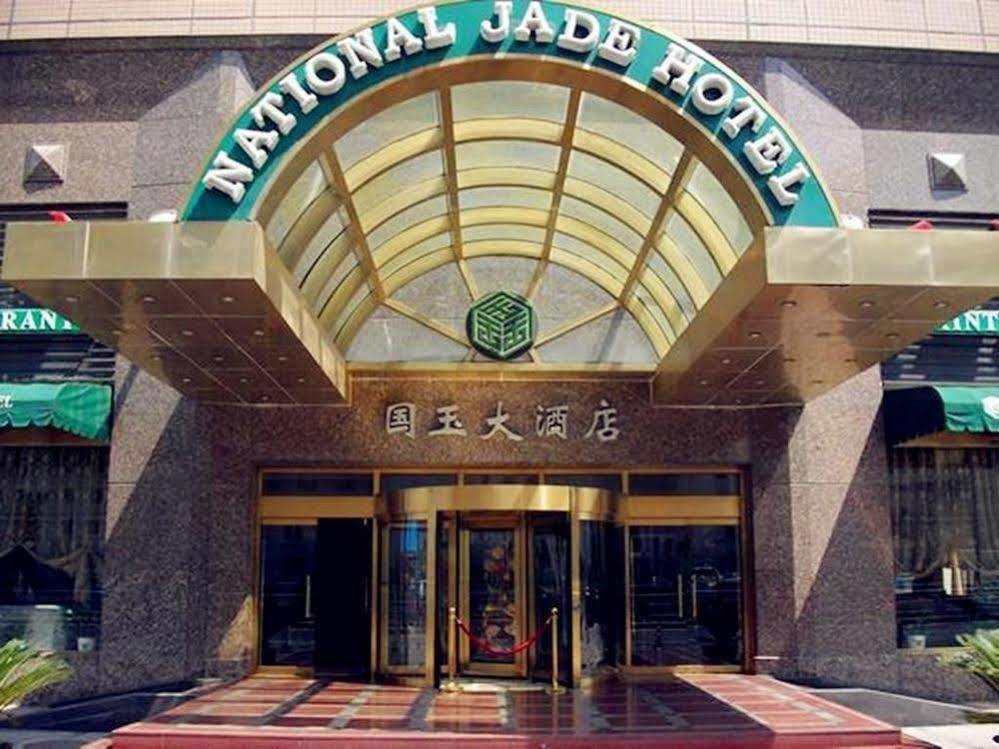 National Jade Hotel Beijing Luaran gambar