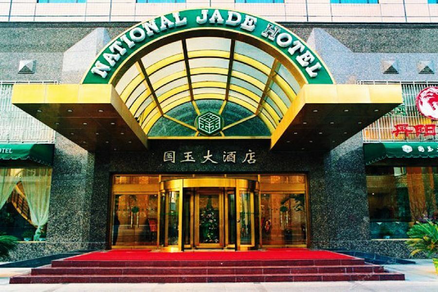 National Jade Hotel Beijing Luaran gambar