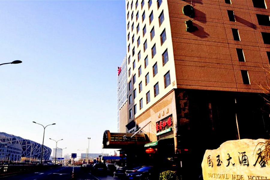 National Jade Hotel Beijing Luaran gambar